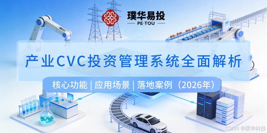 衢州市系统化产业投资机构(系统化产业投资机构有哪些)