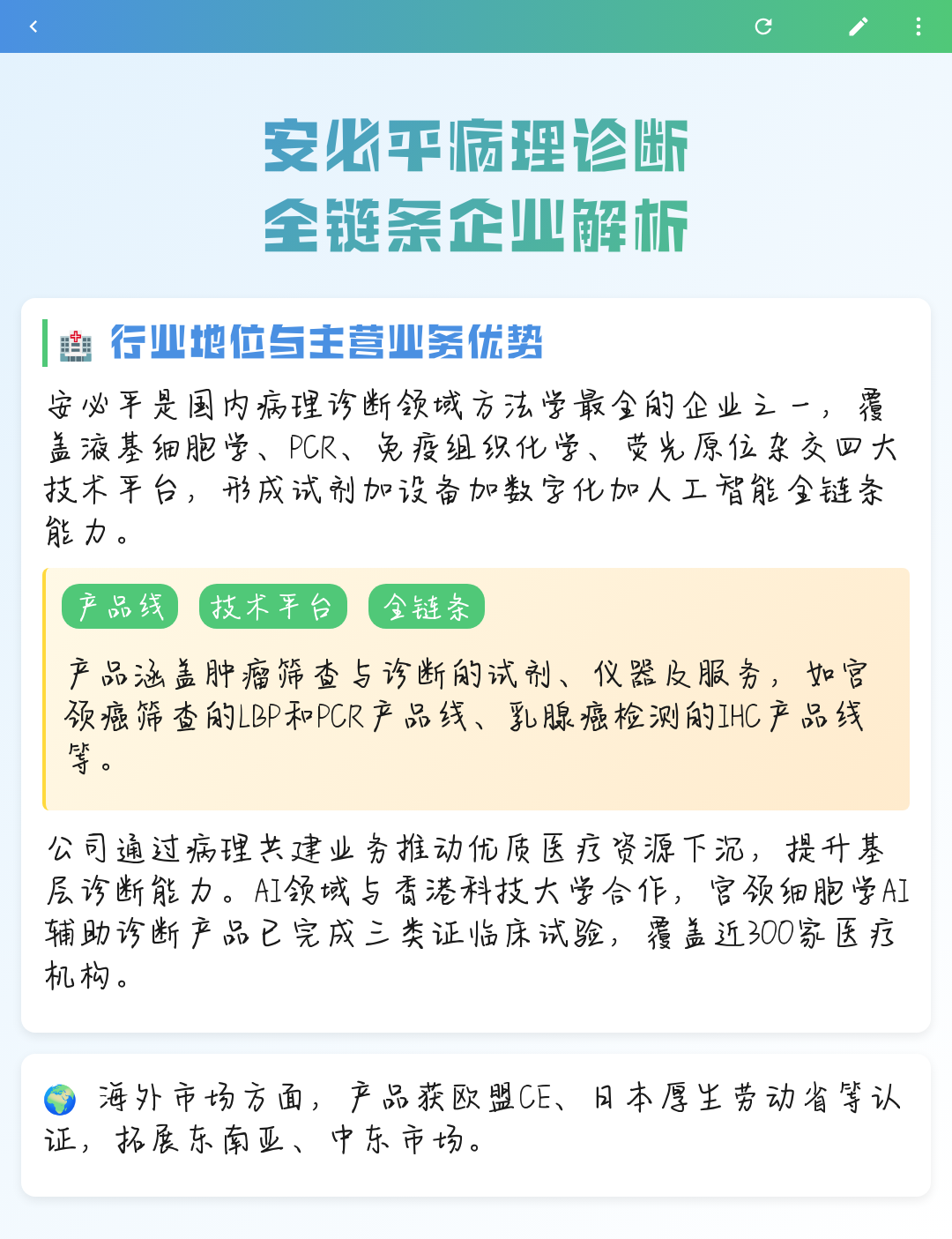 衢州市全链条零部件企业诊断(全链条零部件企业诊断分析)