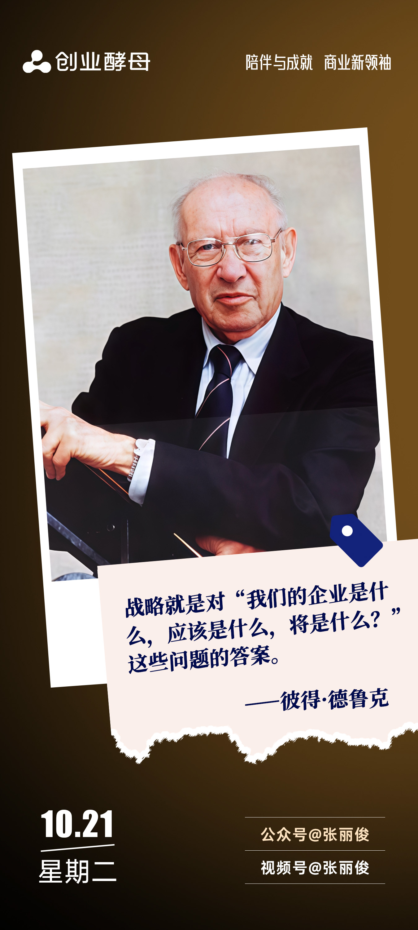 衢州市增长战略最佳实践(增长型战略适用条件)