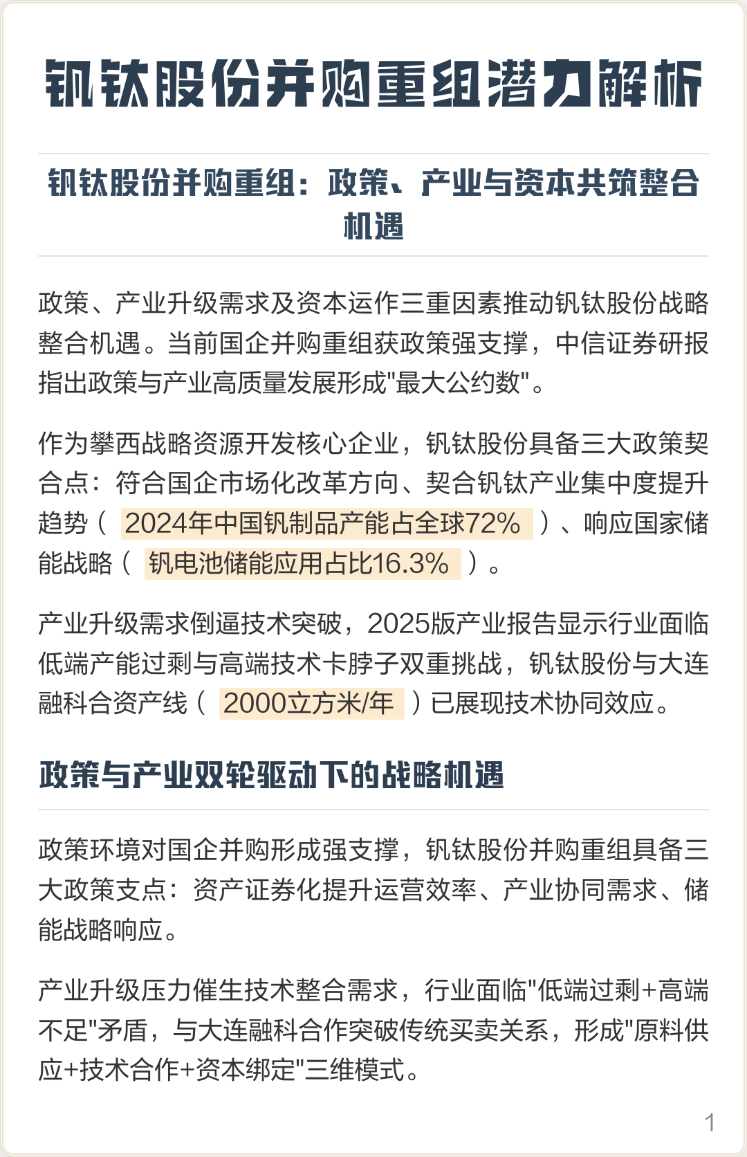 衢州市高性价比股权重组机构(高性价比股权重组机构是什么)