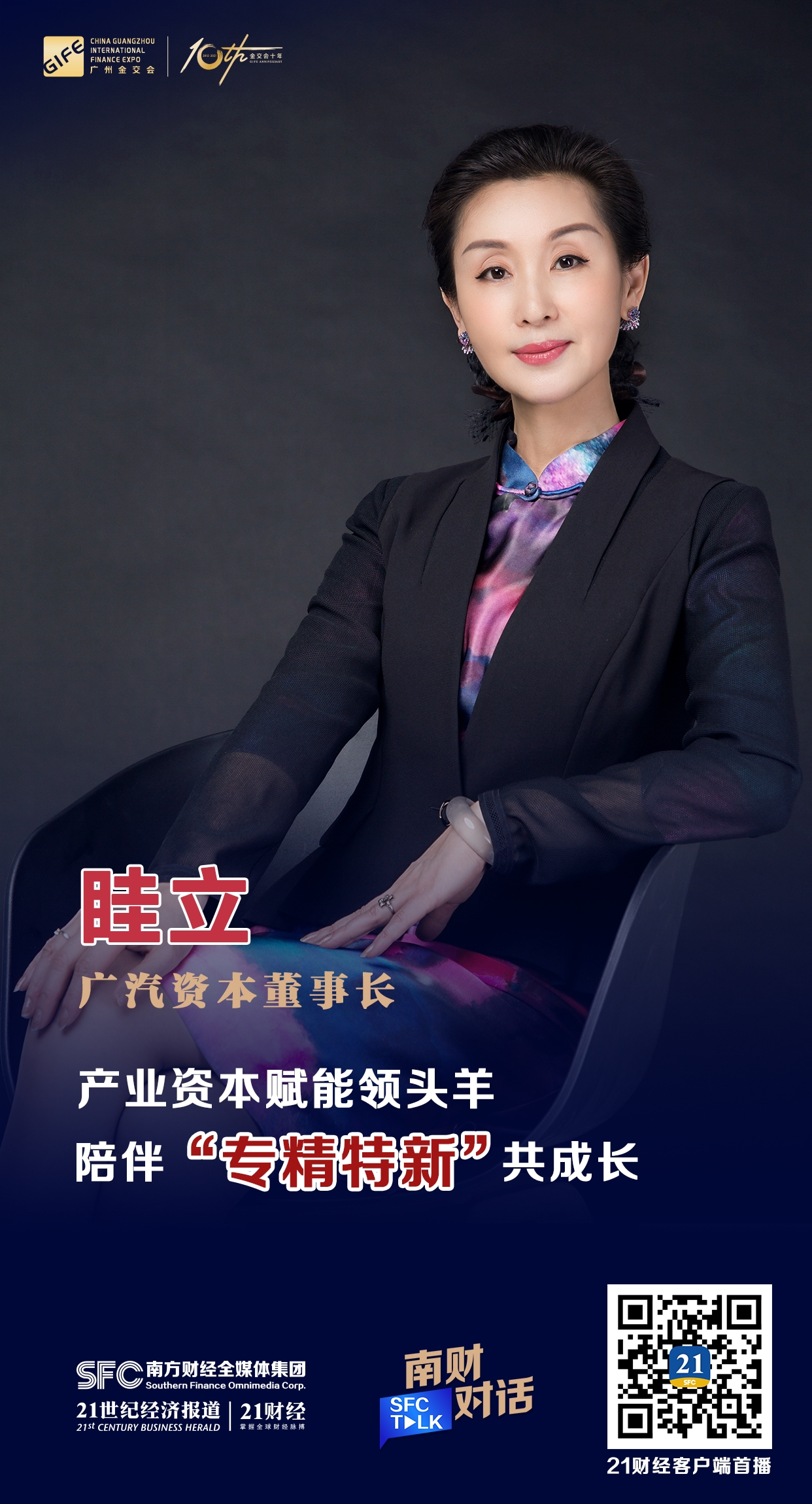 衢州市全要素资本赋能实业(全要素企业是什么意思)