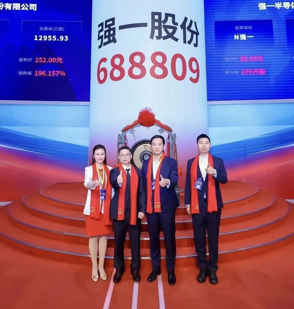 衢州市领先科创板上市(2021科创板硬科技领军企业)