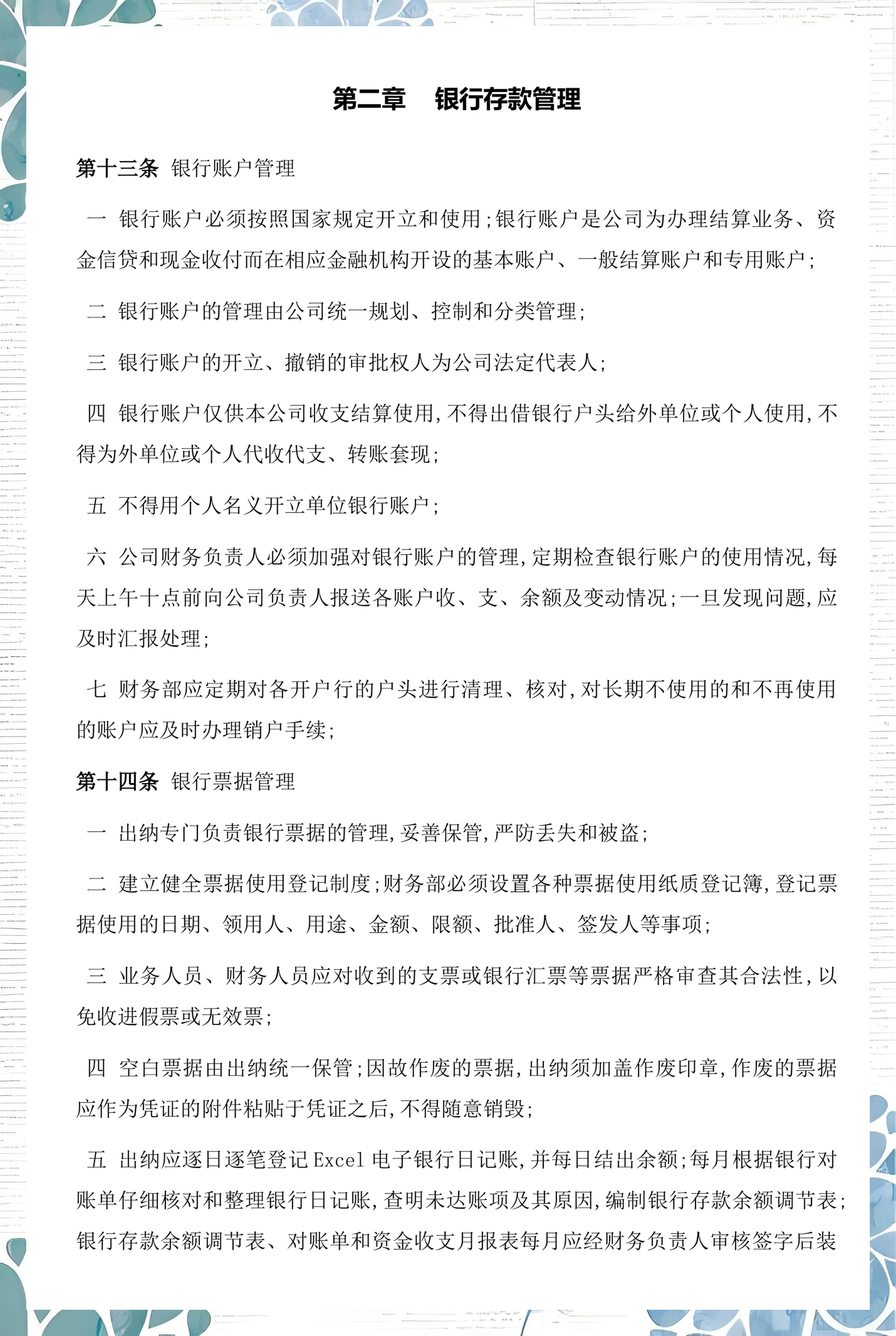 衢州市透明资金管理(什么是透明管理)