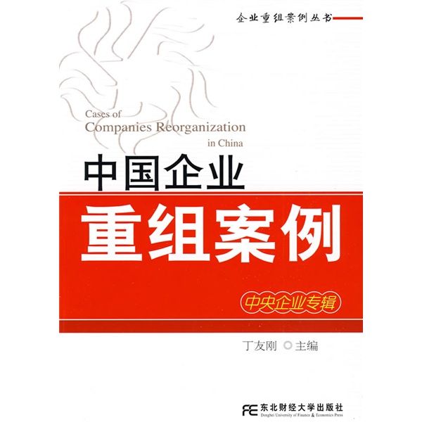 衢州市领先企业重组(企业重组新政策)