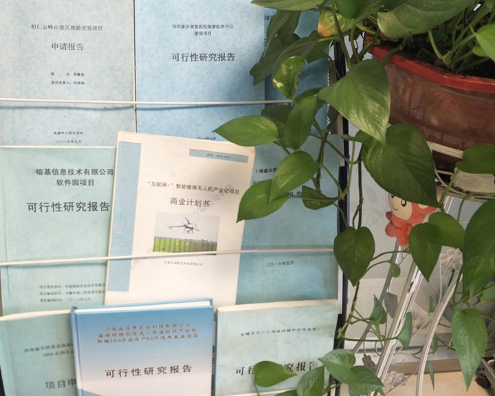 衢州市全链条建材可行性研究(全链条建材可行性研究方案)