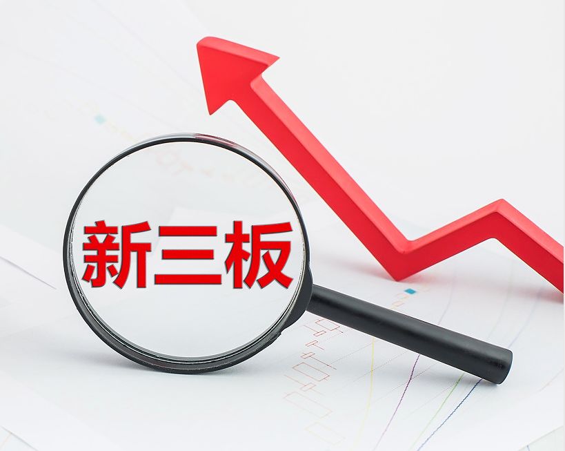 衢州市新三板挂牌生态赋能(新三板挂牌企业的官方定位)