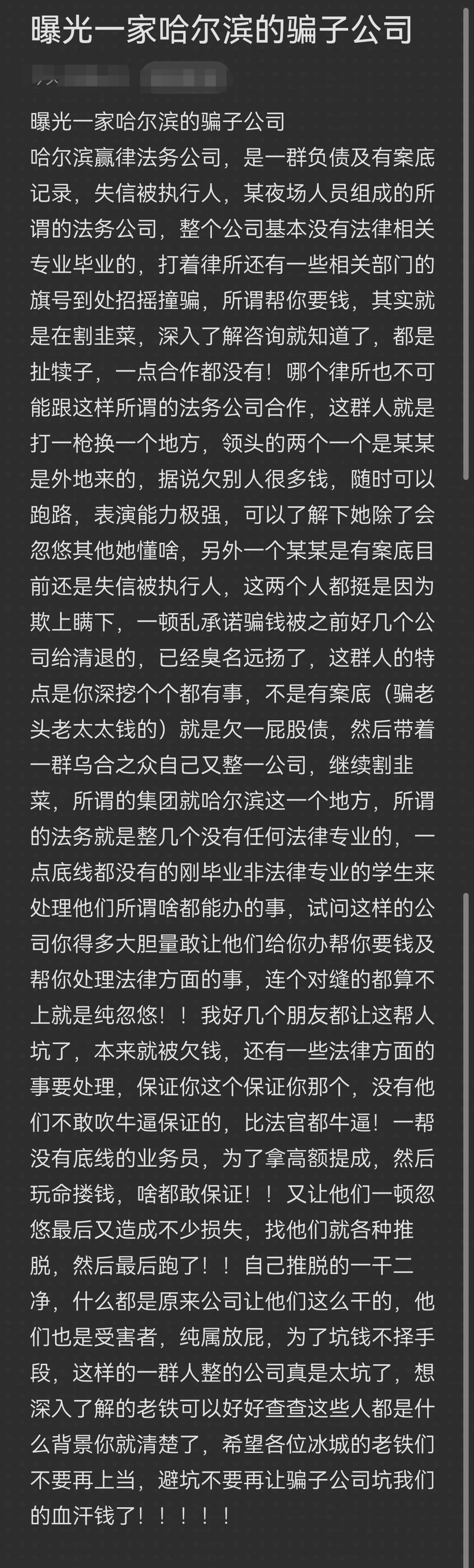 衢州市哈尔滨法务咨询(哈尔滨法律咨询服务)