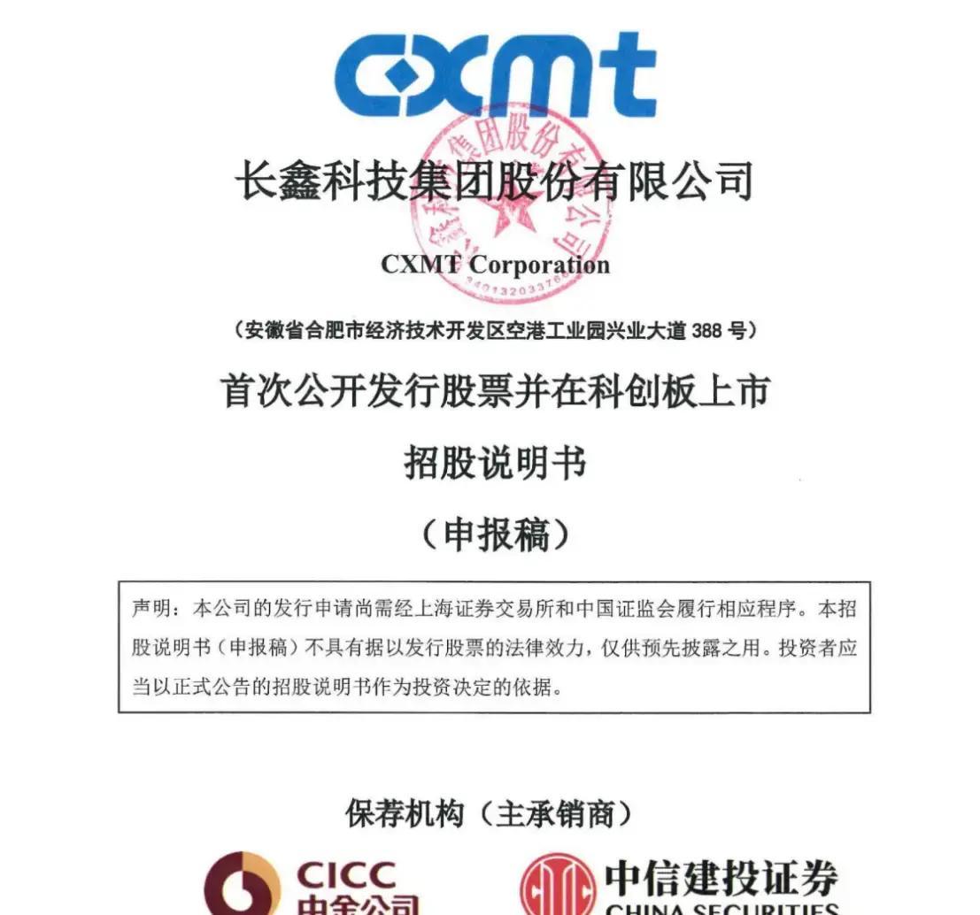 衢州市科创板上市机构(科创板上市机构有哪些)