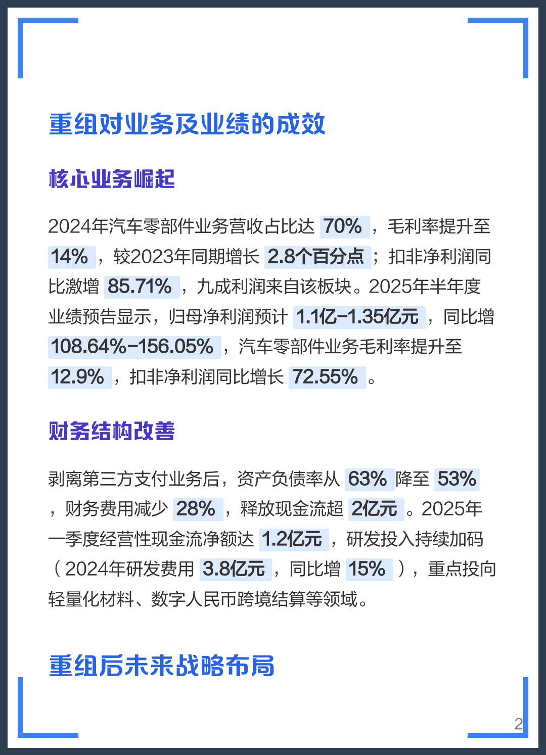 衢州市软件企业重组(中国软件资产重组)
