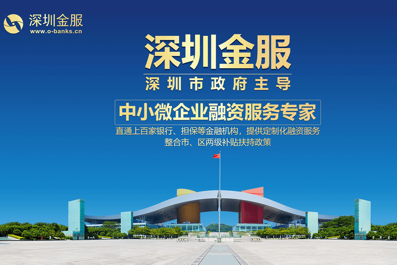 衢州市投融资服务平台(投融资平台是什么意思)