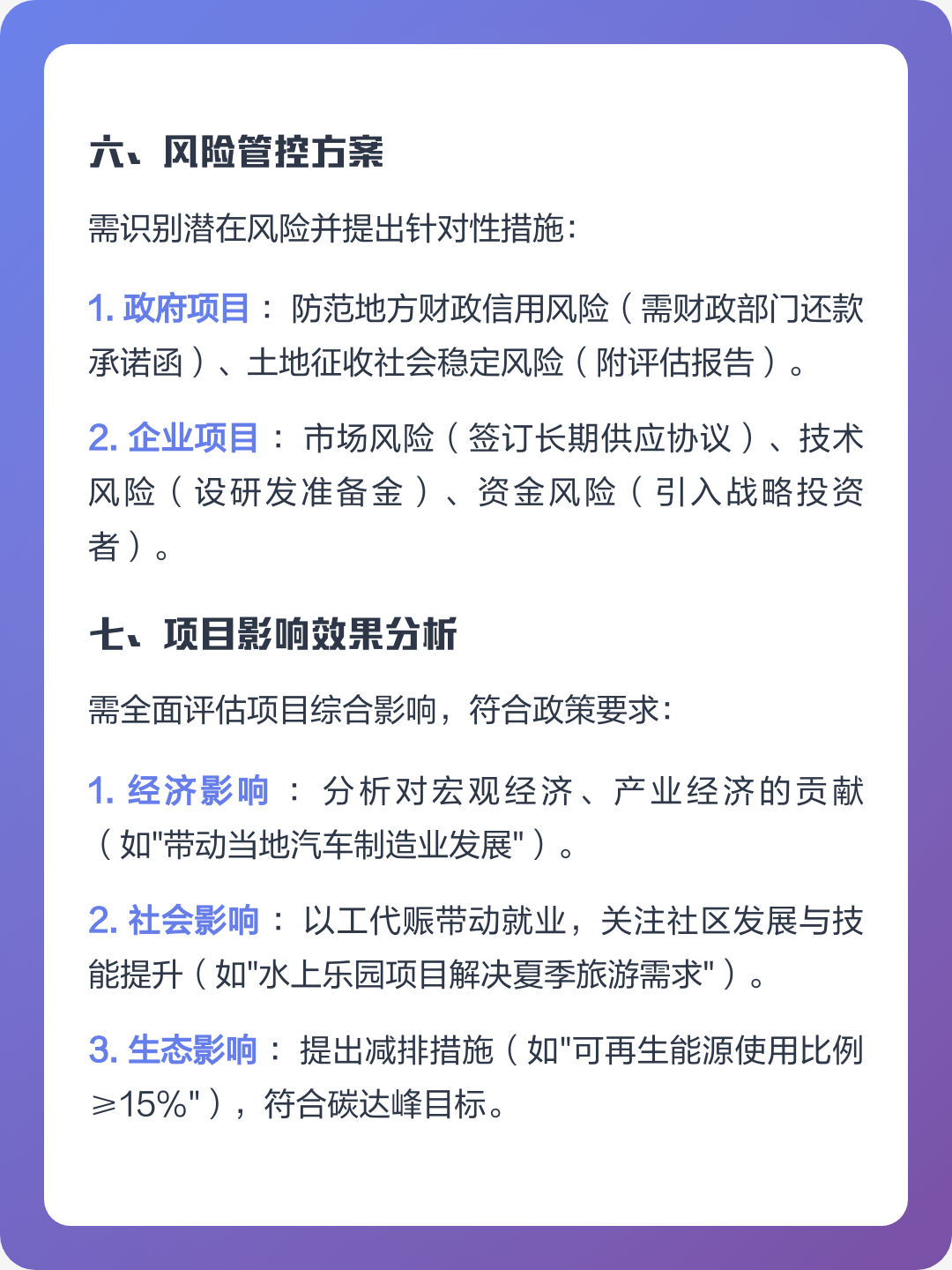 衢州市全要素可行性研究(全要素可行性研究包括)