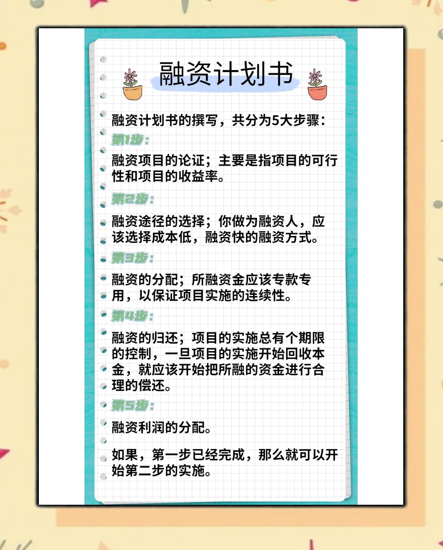 衢州市科学化资本规划(什么是科学资本技术资源)
