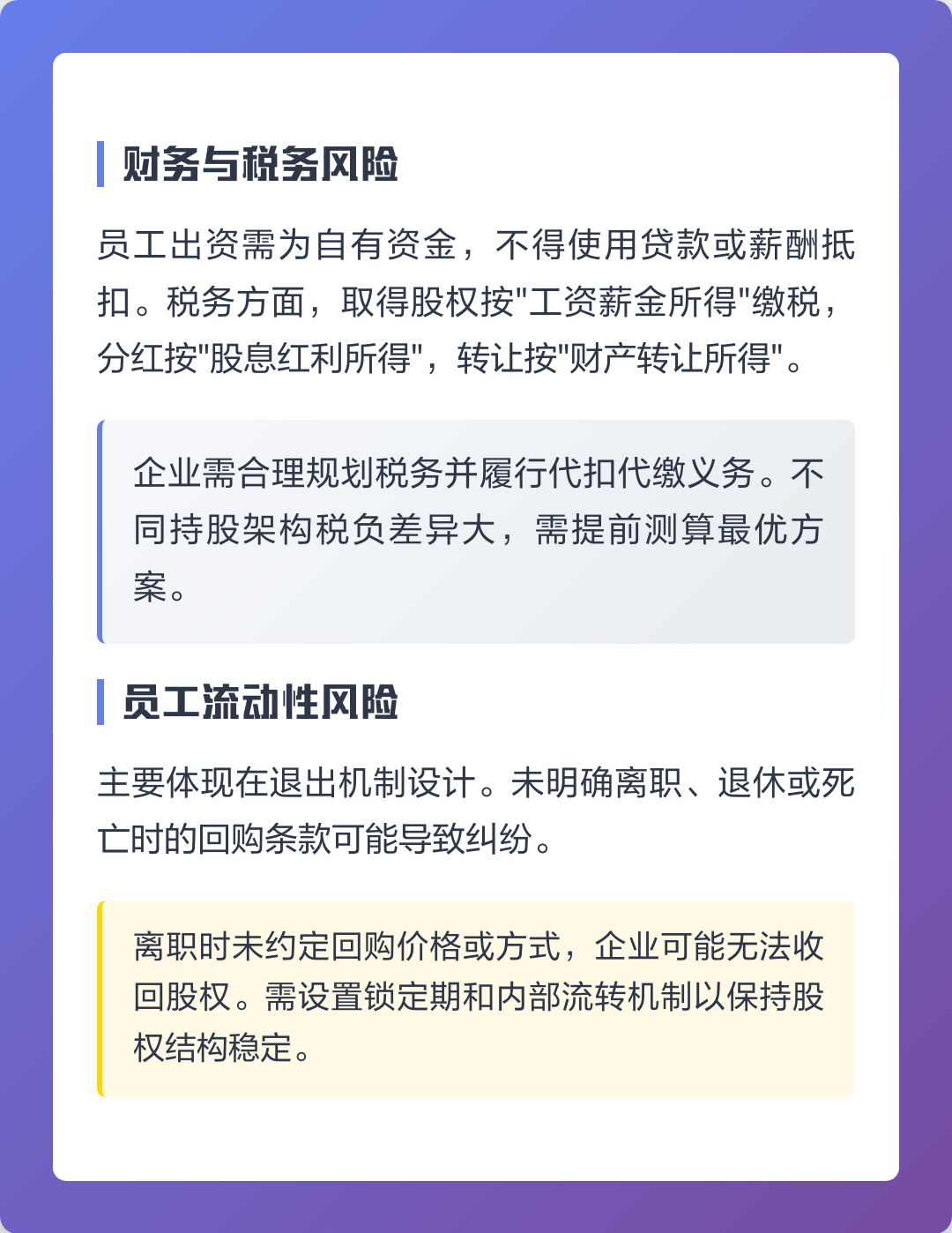 衢州市上市规划风险规避(上市后风险管理计划的主要内容)