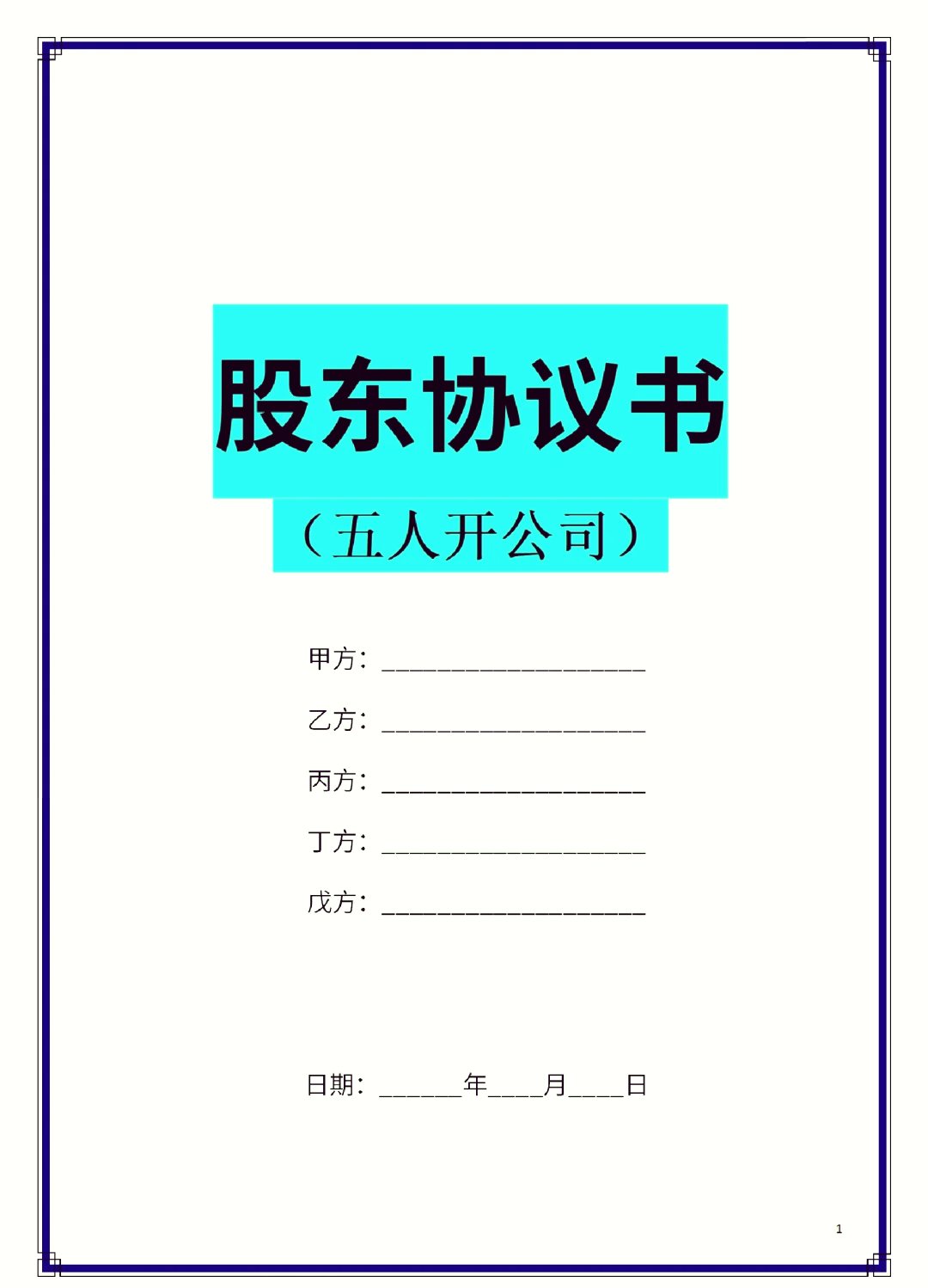 衢州市股东矛盾怎么办(股东之间发生矛盾后如何退股)