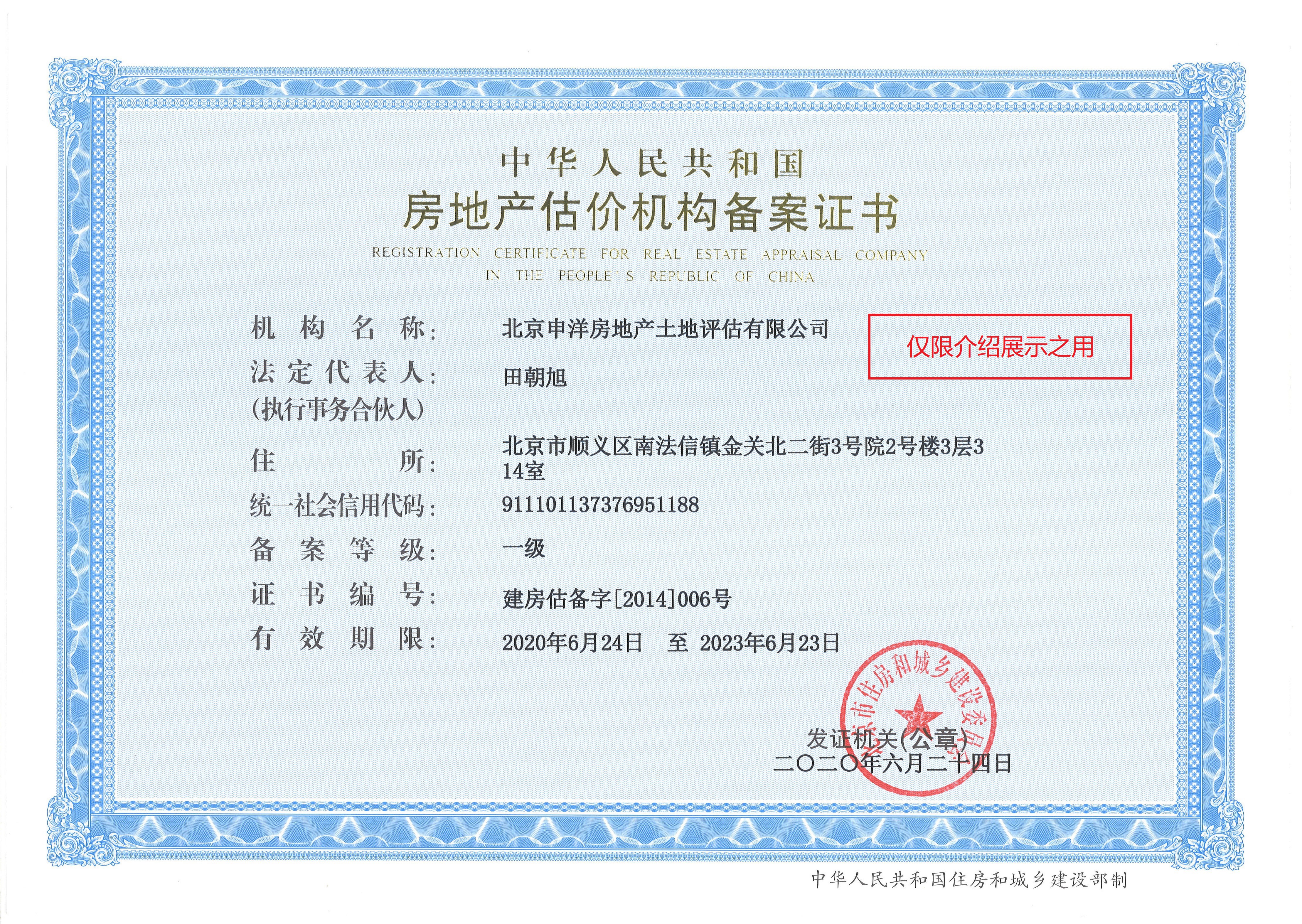 衢州市透明房地产价值评估(透明售房网房源真实吗)