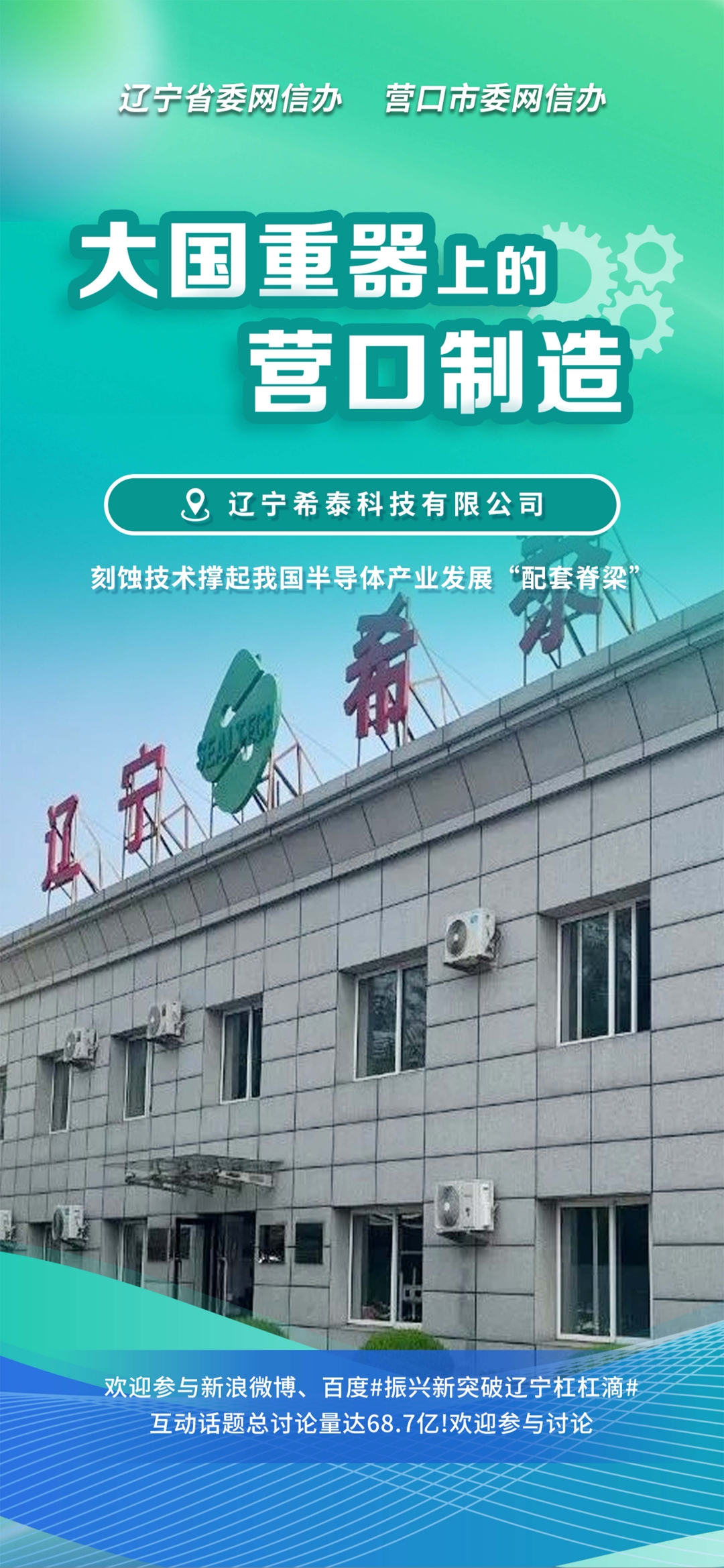 衢州市沈阳企业品牌升级(沈阳企业品牌升级名单)