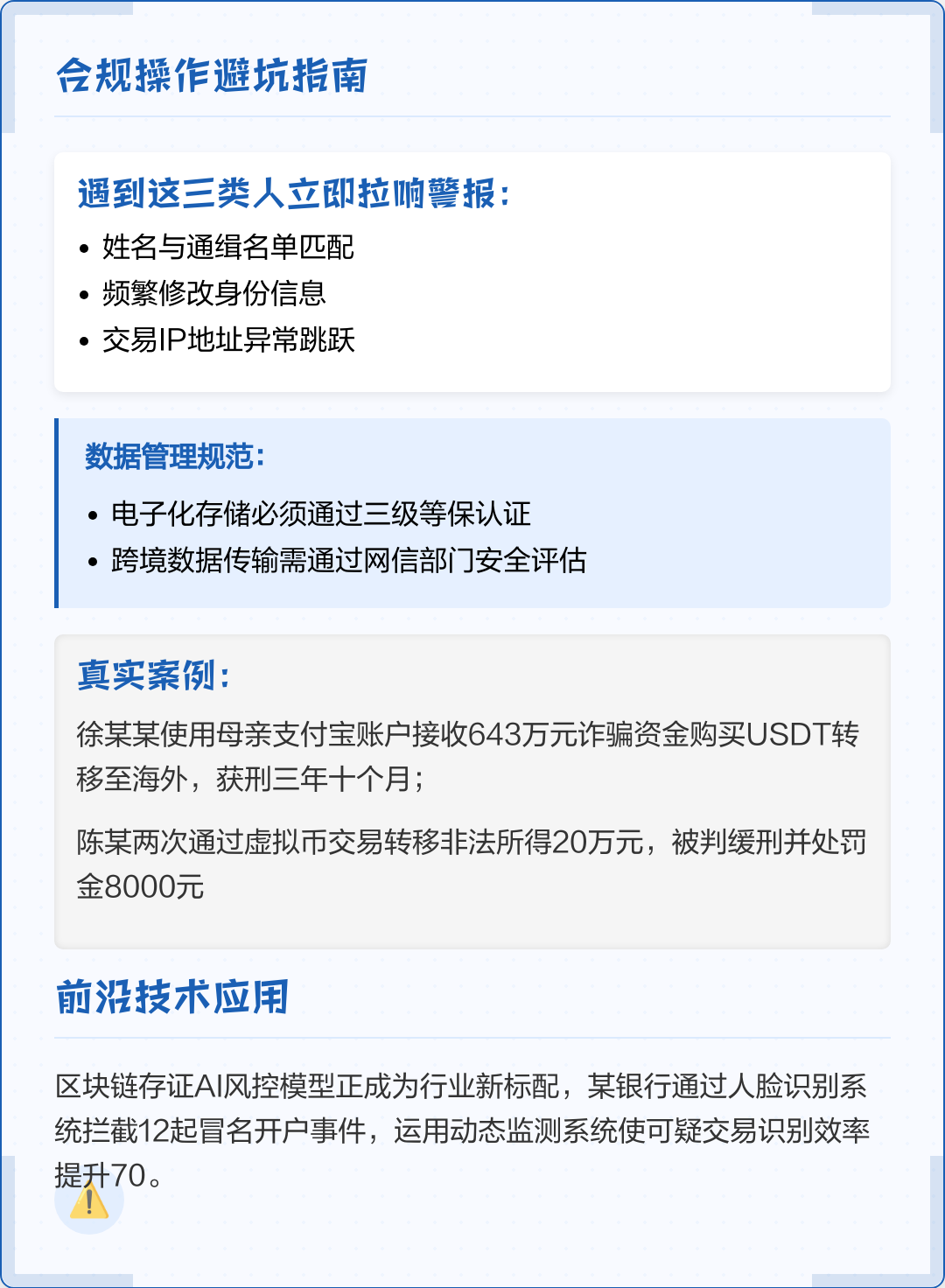 衢州市全场景合规管理(全场景合规管理是什么)