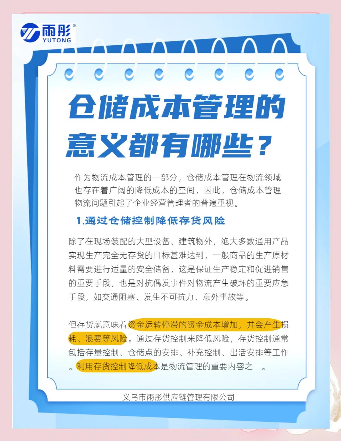 衢州市饮料成本控制(饮料成本率计算公式)