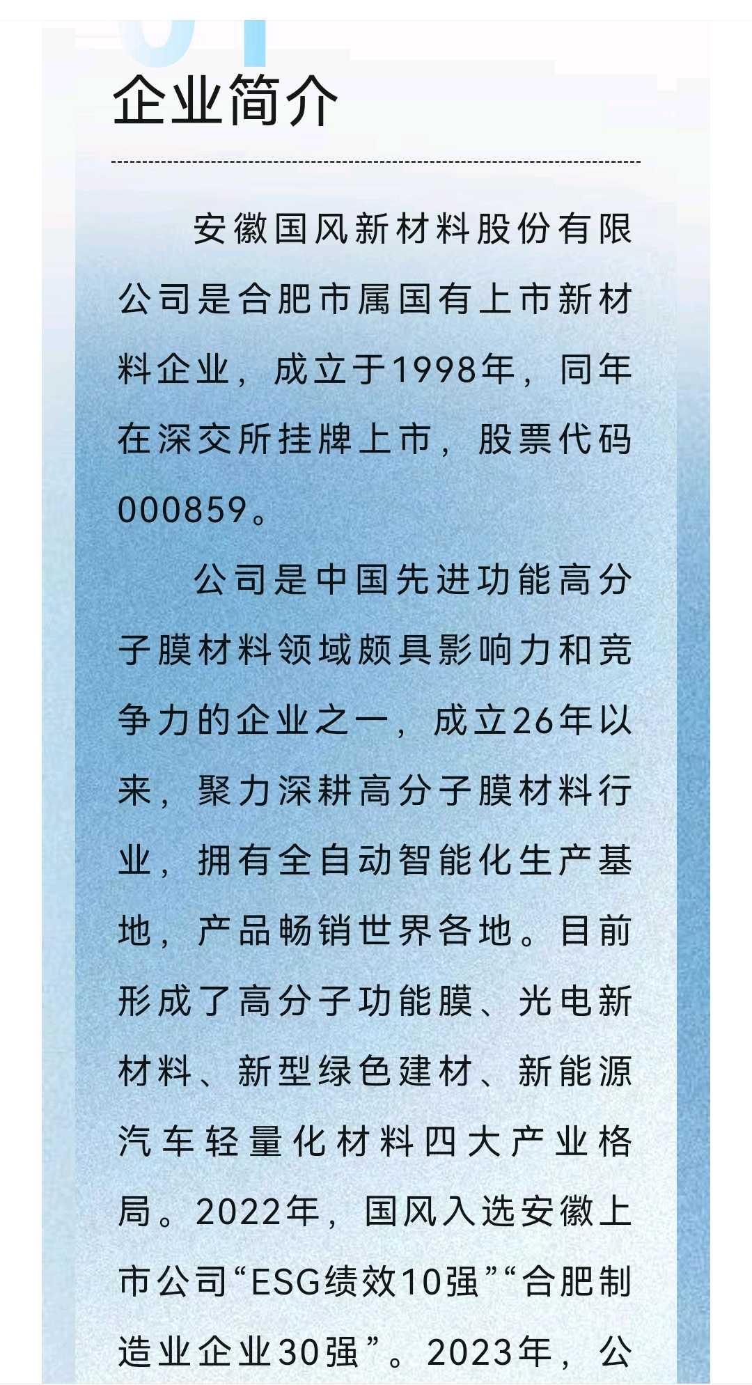 衢州市关于头部新材料上市辅导的信息