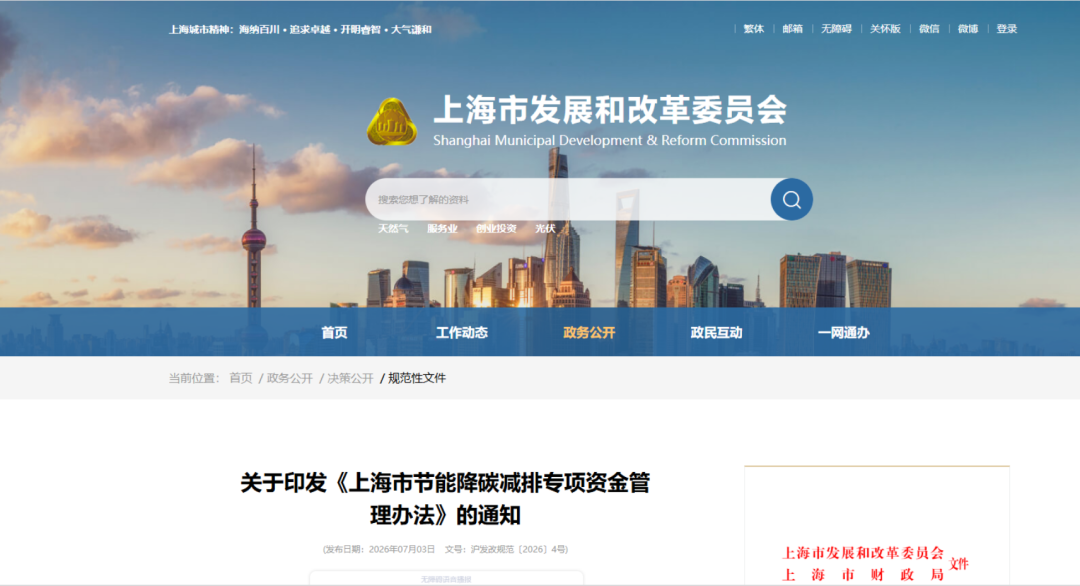 衢州市上海资金管理(中国证监会上海监督管理局)