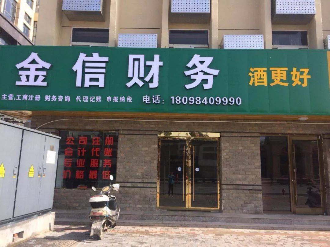 衢州市财务顾问机构(财务顾问咨询服务)